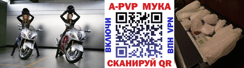 APVP Соль  продажа наркотиков  Искитим 