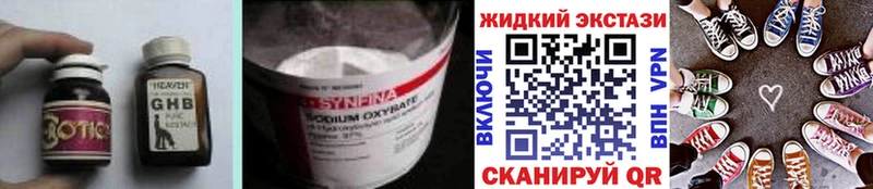 закладка  Искитим  Бутират 1.4BDO 