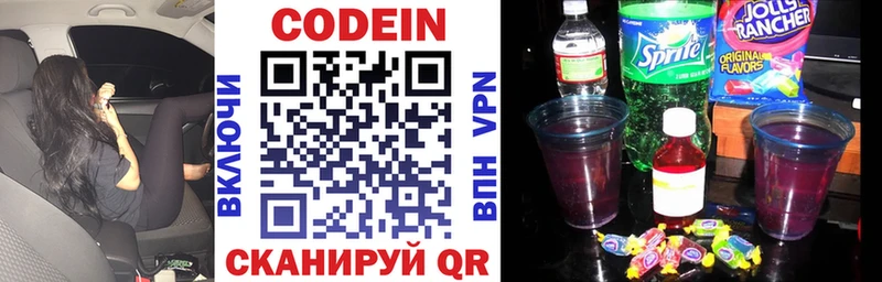 MEGA вход  Искитим  Codein напиток Lean (лин)  цены  