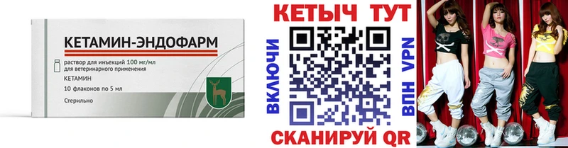 как найти   Искитим  Кетамин VHQ 