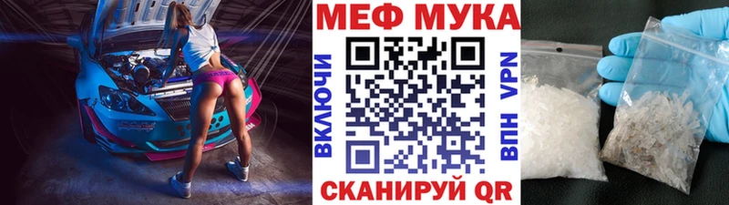 МЯУ-МЯУ mephedrone  Искитим 